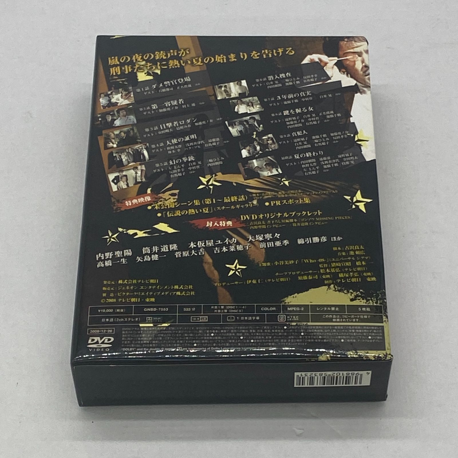 04ｍ1190∞ ゴンゾウ ～ 伝説の刑事 ～ DVD BOX 5枚組 中古品