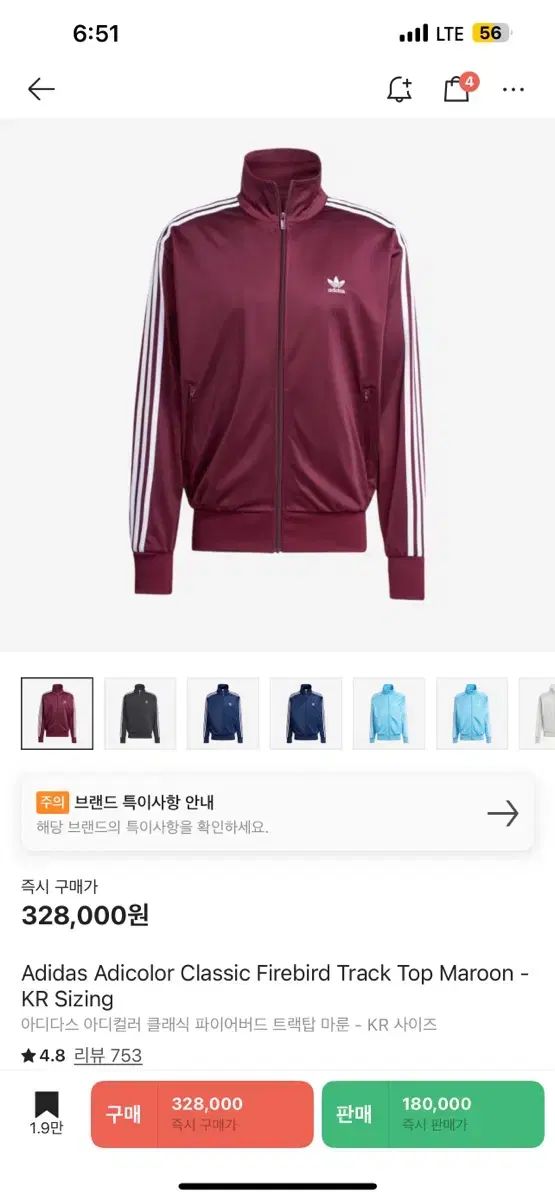 アディダス ジャージ Classic ファイヤーバード トラックジャージ マルーン バーガンディ