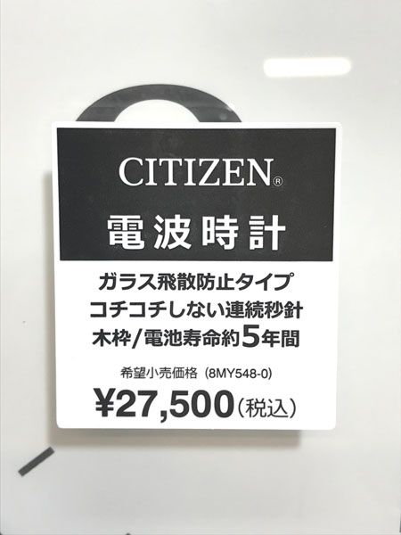 CITIZEN/シチズン 【未使用】大型 電波 壁掛け 時計 電波掛時計