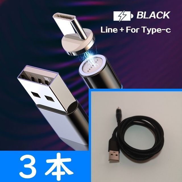 代引不可】 Type-C ２ｍ灰色３本曲るマグネット磁石式USB充電通信