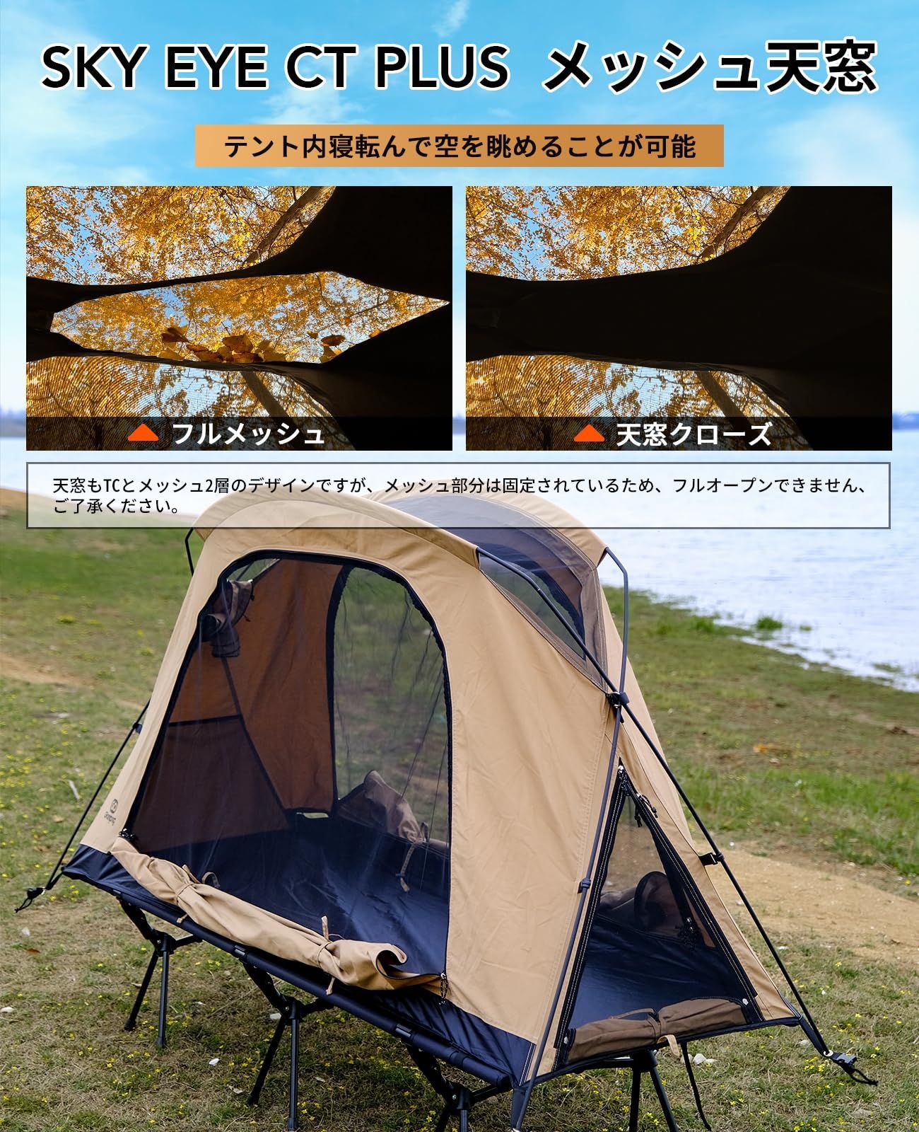TCテント