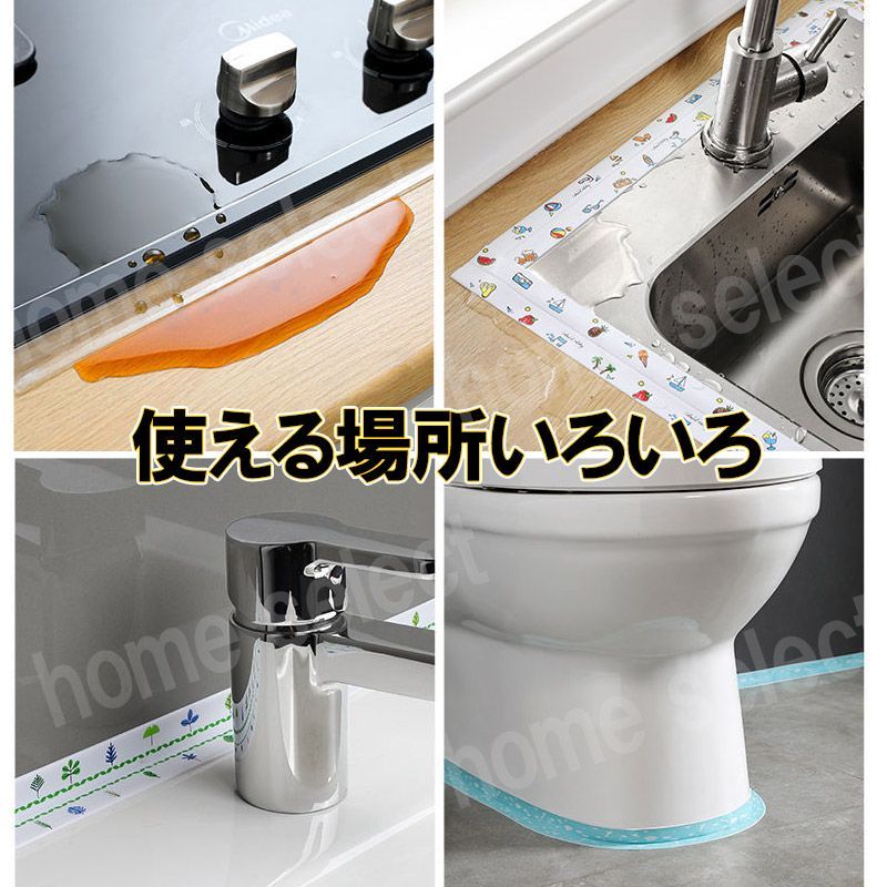 トイレの防水テープ セール