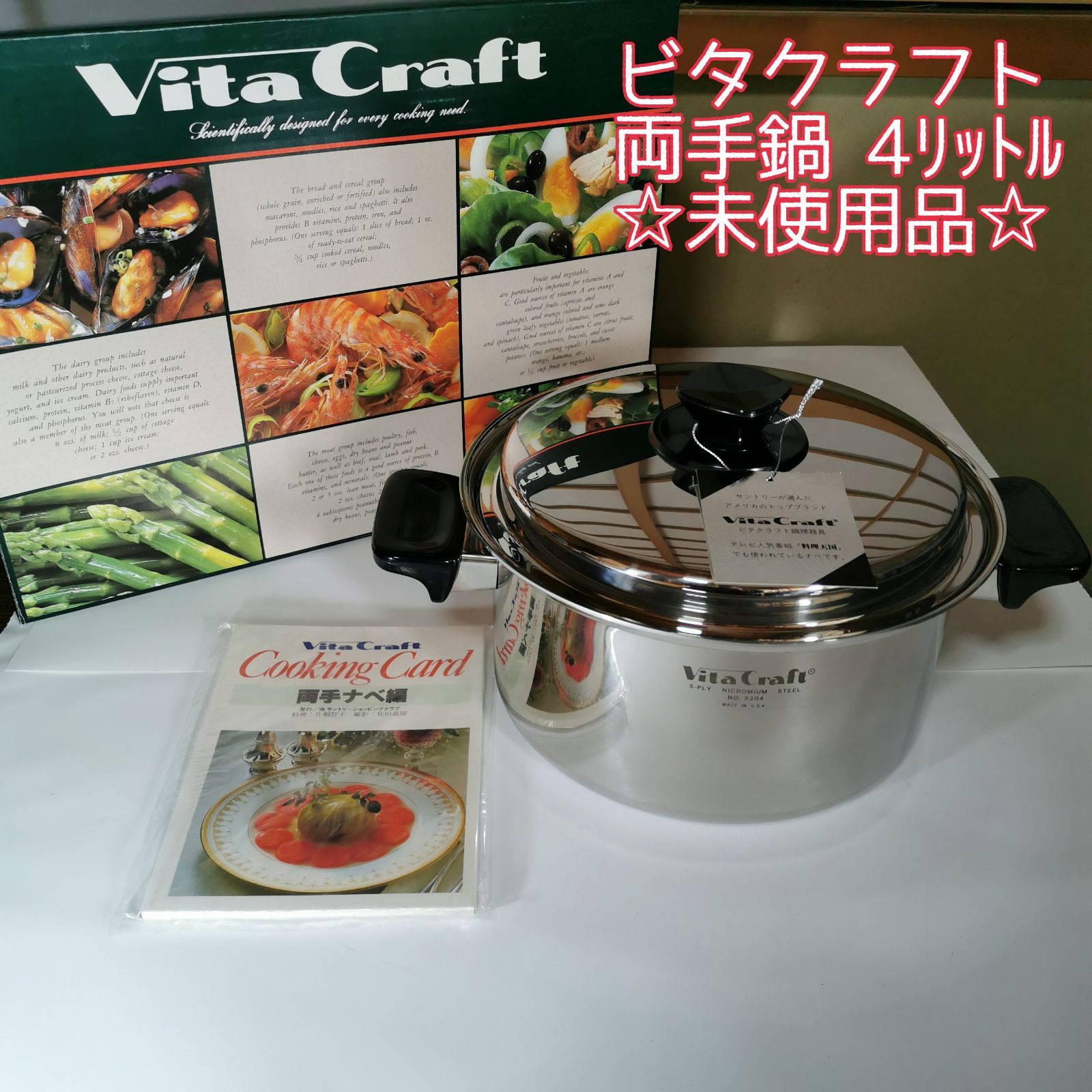 お買得限定品☆夏売れ筋 VitaCraft ビタクラフト オズ 両手鍋4L 6204