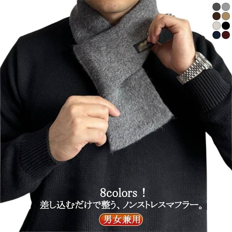 マフラー ミニマフラー メンズ マフラー コンパクト ビジネス 秋冬 差し込み ショート 防寒 男女兼用 レディース 秋 冬 防寒 グッズ 暖かい 通勤 通学 休日 軽量 軽い お洒落 大人 紳士 ク itaiya5774