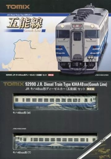 TOMIX 92990 JR キハ48 500形ディーゼルカー 五能線 Amazon | TOMIX Nゲージ 92990 JR キハ48 500形 ディーゼルカー 五能線