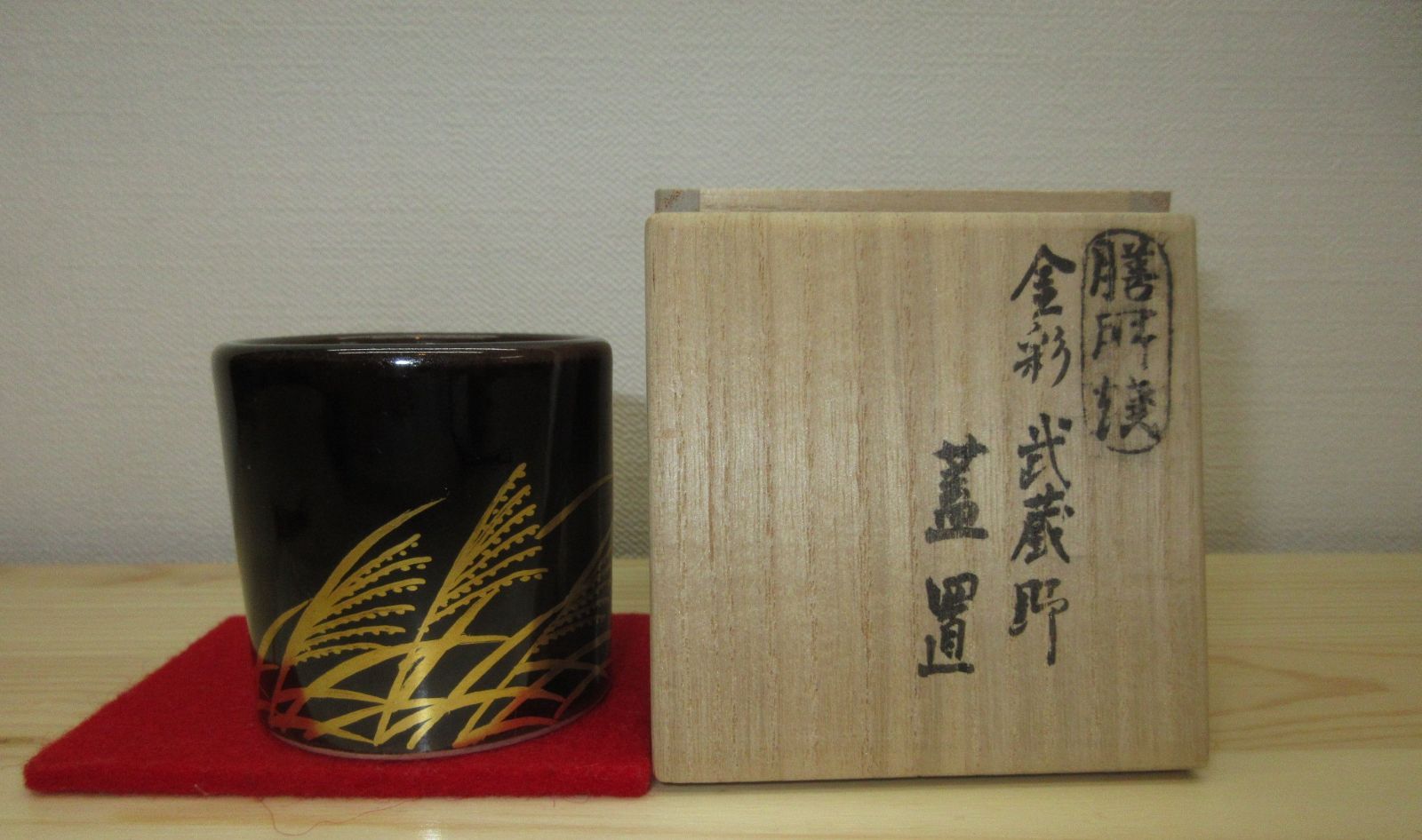 送料込【逢絢亭・新品】茶道具 蓋置 膳所焼 金彩 武蔵野の図 陽炎園 共箱入り 逢絢亭・新品】茶道具 蓋置 膳所焼 金彩 武蔵野の図 陽炎園 共