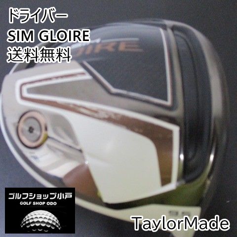 ドライバー テーラーメイド SIM GLOIRE|TENSEI 1K BLUE55 US |S|9.5 3364