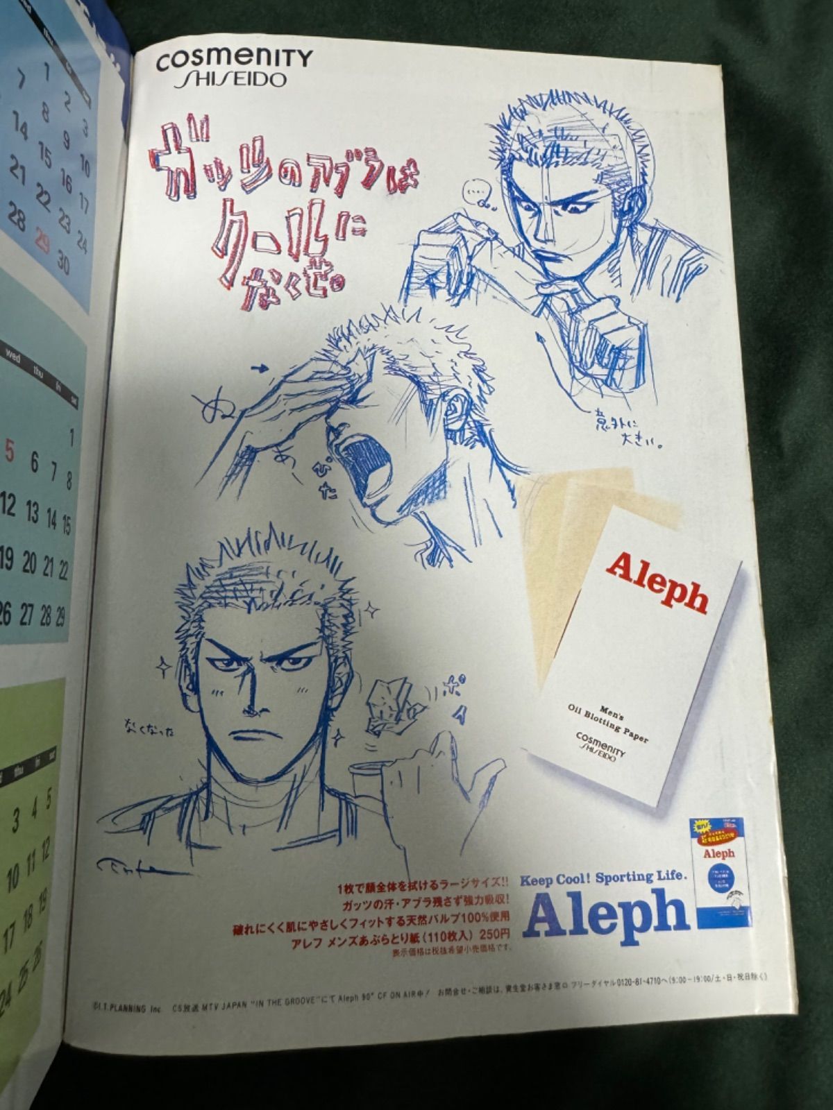 希少 ジャンプ合併号 スラムダンク Aleph アレフ 桜木花道 井上雄彦 slamdunk - メルカリ