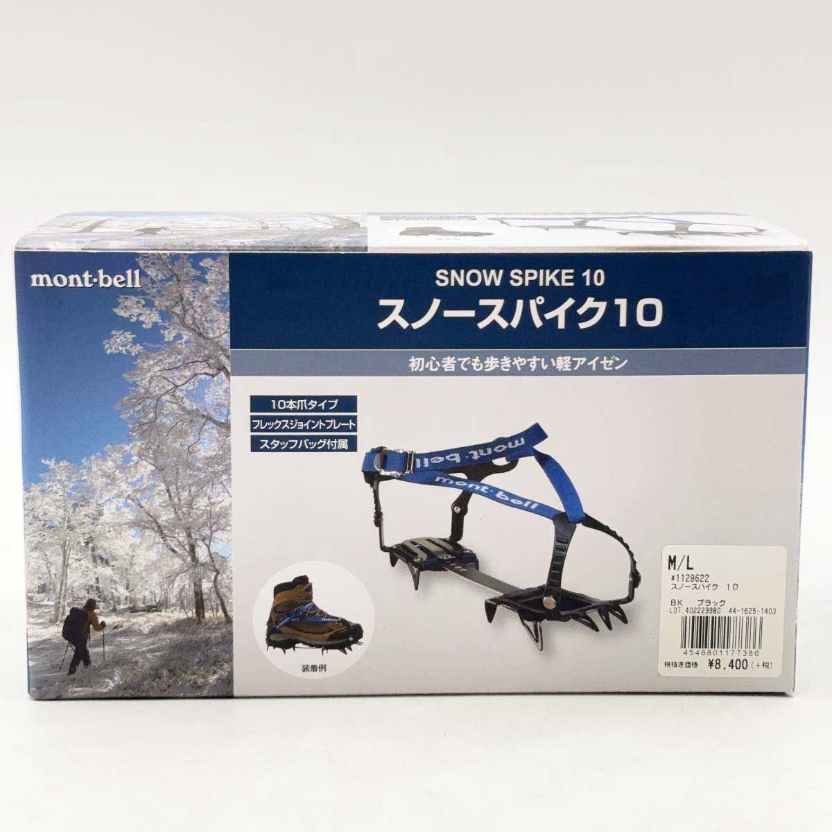♥ モンベル モンベル スノースパイク10 軽アイゼン ブラック 1129622 mont-bell 雪山 冬山 アウトドア 登山