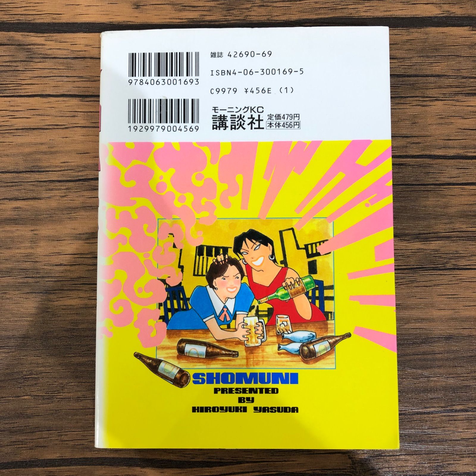 【中古】 ショムニ １/メディアファクトリー/安田弘之 中古】 ショムニ 1/メディアファクトリー/安田弘之の通販 by