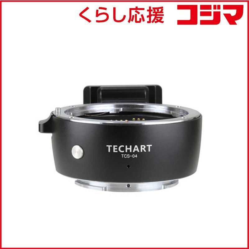 TECHART 電子接点付きマウントアダプター キヤノンEFマウントレンズ→ソニーEマウント TCS-04