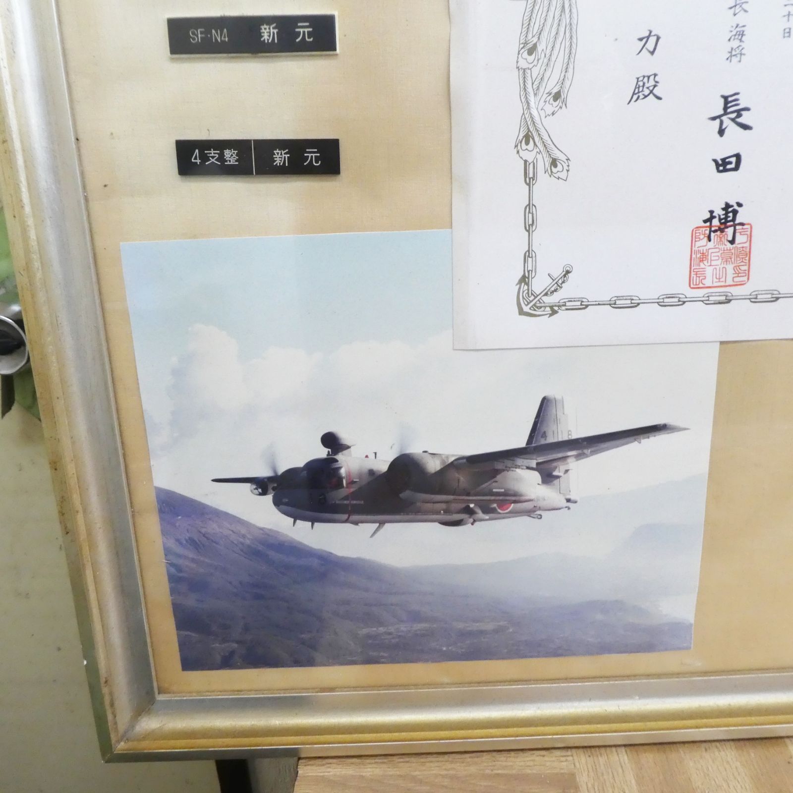 航空自衛隊 鹿児島地方連絡部