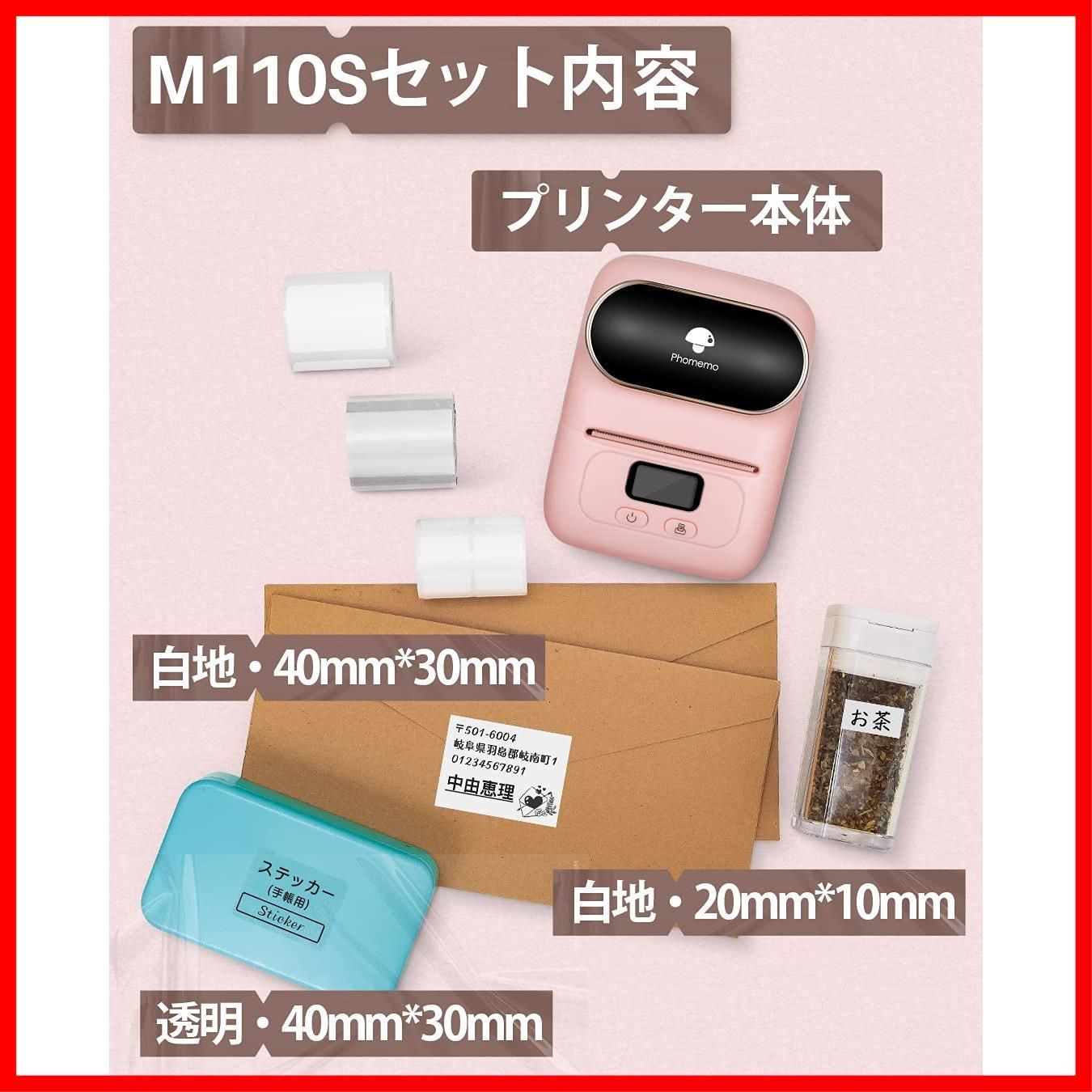 感熱ラベルライター本体