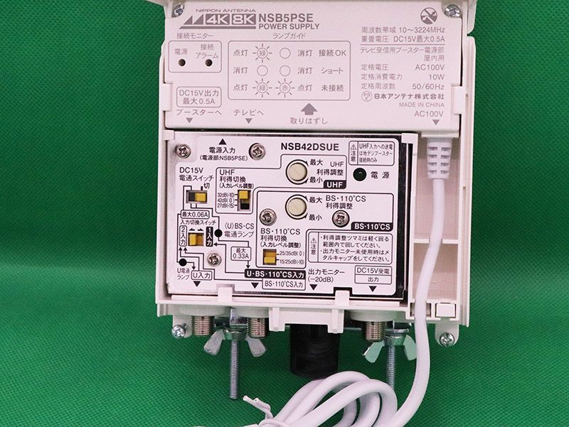 お買い物マラソン限定☆ 日本アンテナ 家庭用CS・BS/UHFブースター