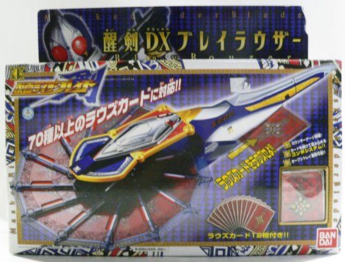 仮面ライダーブレイド