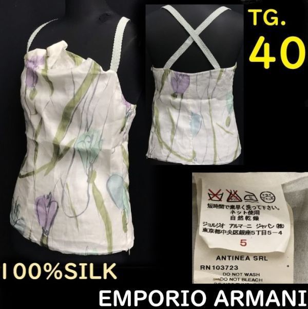 正規代理店タグ EMPORIO ARMANI 100％シルク|花柄|バッククロス キャミソール size40 S-M程度|白系 ノースリーブ|Tops|dress◆cBH652<sale>