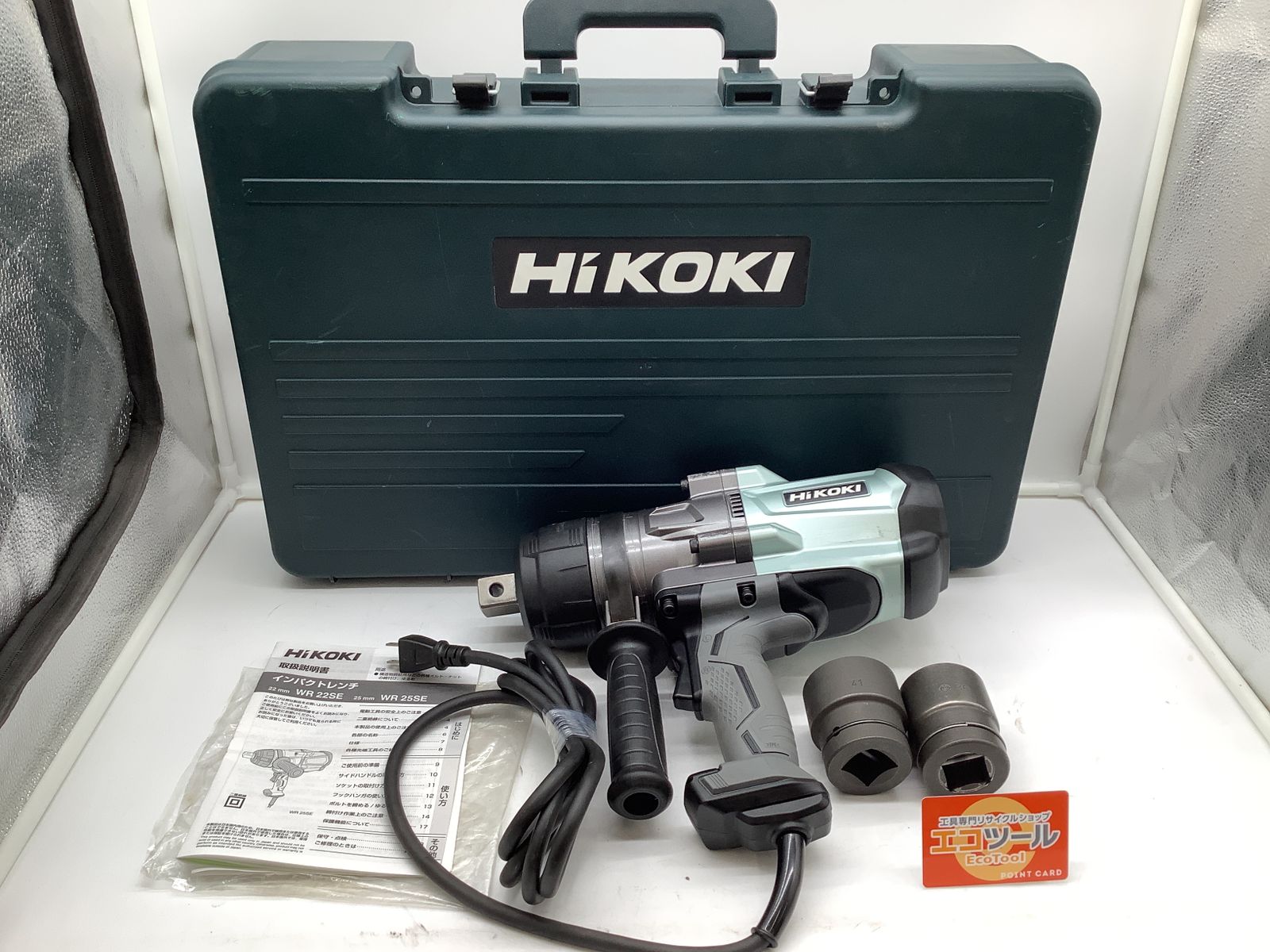 【領収書発行可】HiKOKI/ハイコーキ インパクトレンチ WR25SE 100V [IT9S7P6MAJHS][エコツール岡崎インター店 ...
