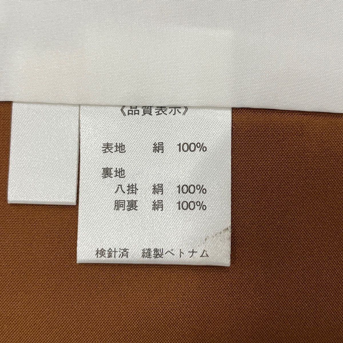 から厳選した 大島紬 身丈167.5cm 裄丈67cm M 袷 純泥染 証紙 幾何学