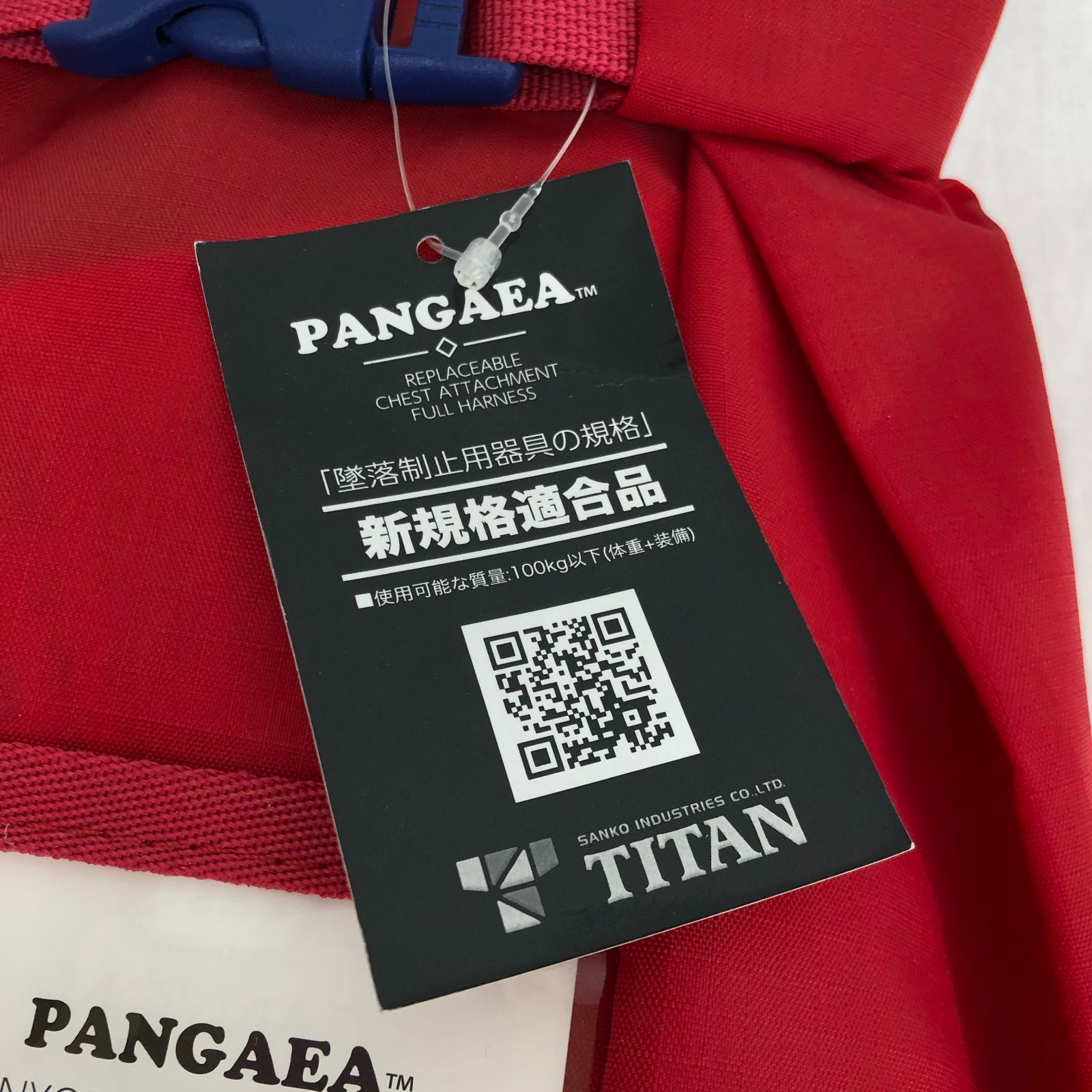 ☆□【未使用】 TITAN タイタン PANGAEA フルハーネス ワークマン限定