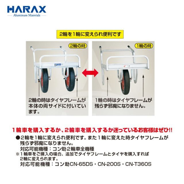 1輪車