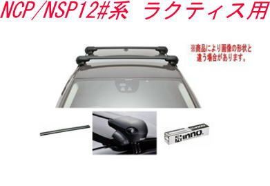 INNO キャリアセット エアロベース トヨタ NCP|NSP12 系 ラクティス用 XS201|K402|XB100BK×2