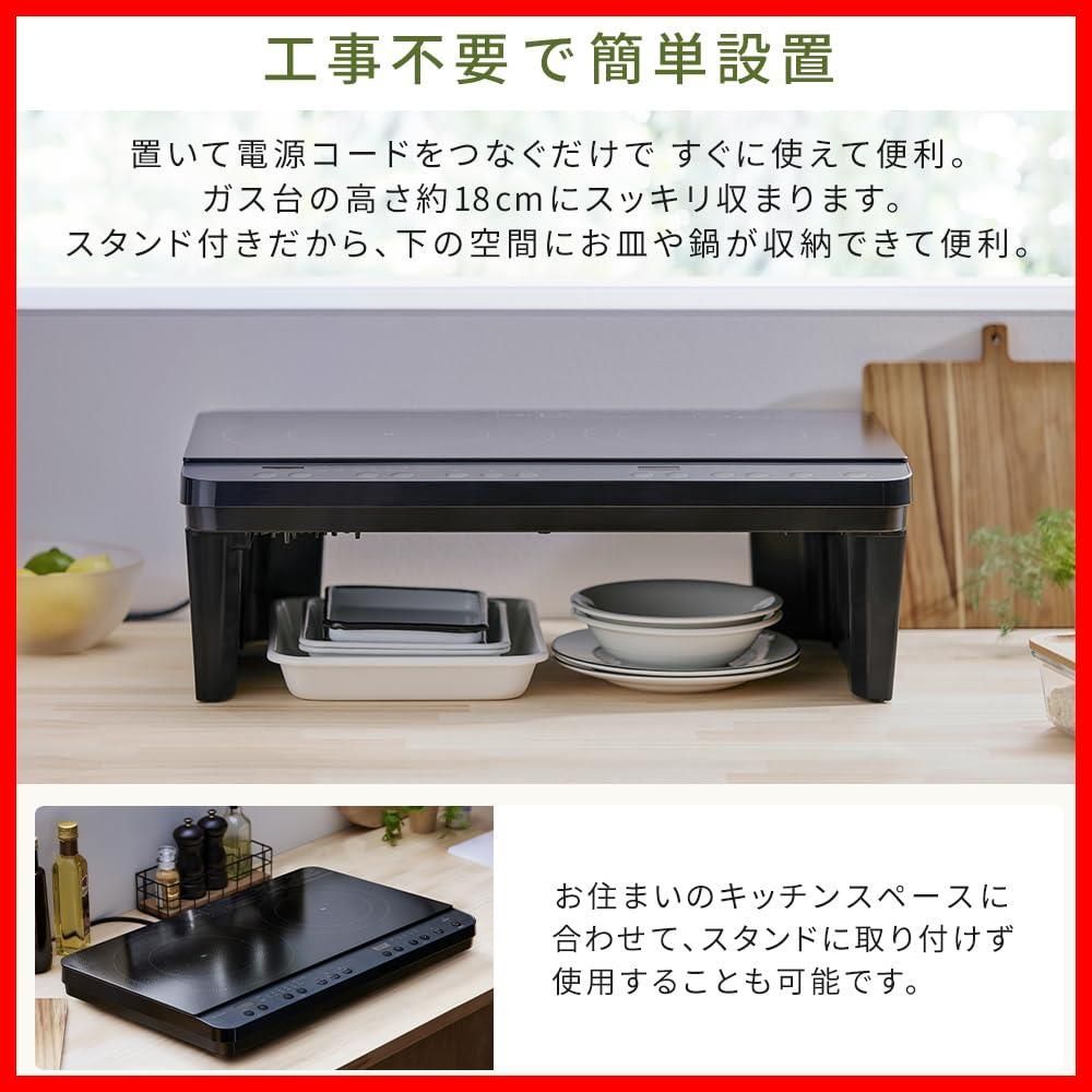 IHクッキングヒーター 2口
