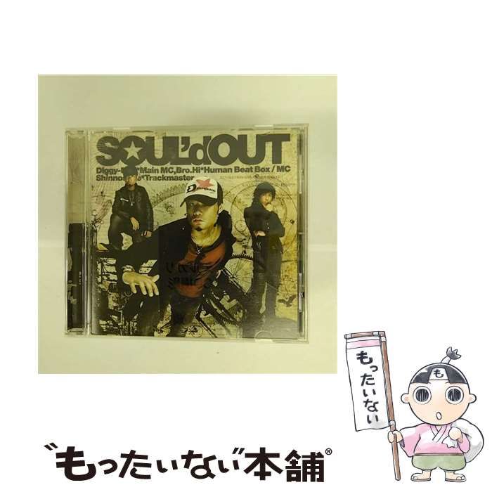 Cozmic Travel / Soul'd Out / 【公式通販】