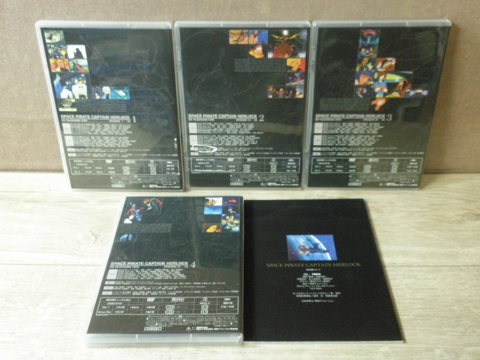 【DVD】宇宙海賊キャプテンハーロック DVD-BOX[初回生産限定]