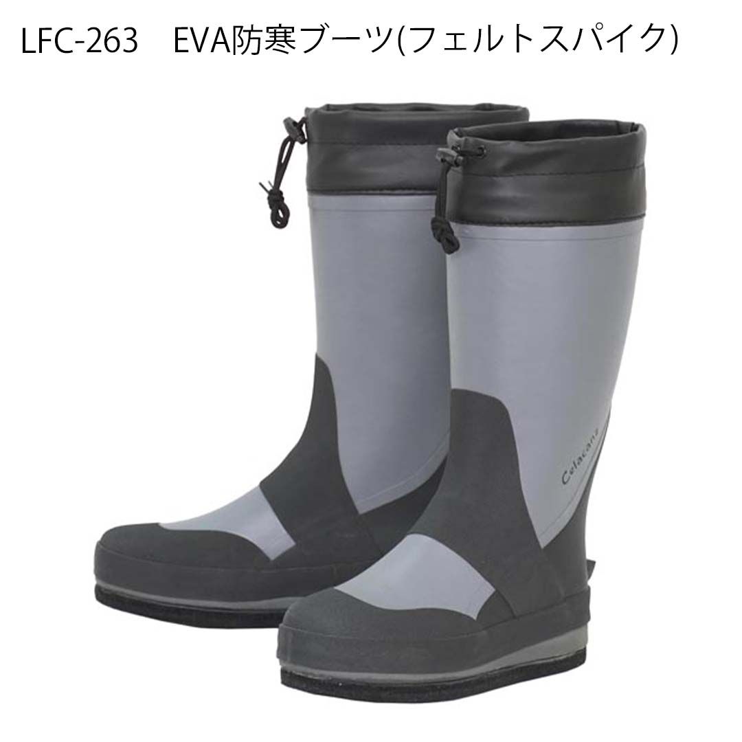 エクセルX SELL LFC-263 防寒フェルトスパイクブーツ CELACANZシーラカンス