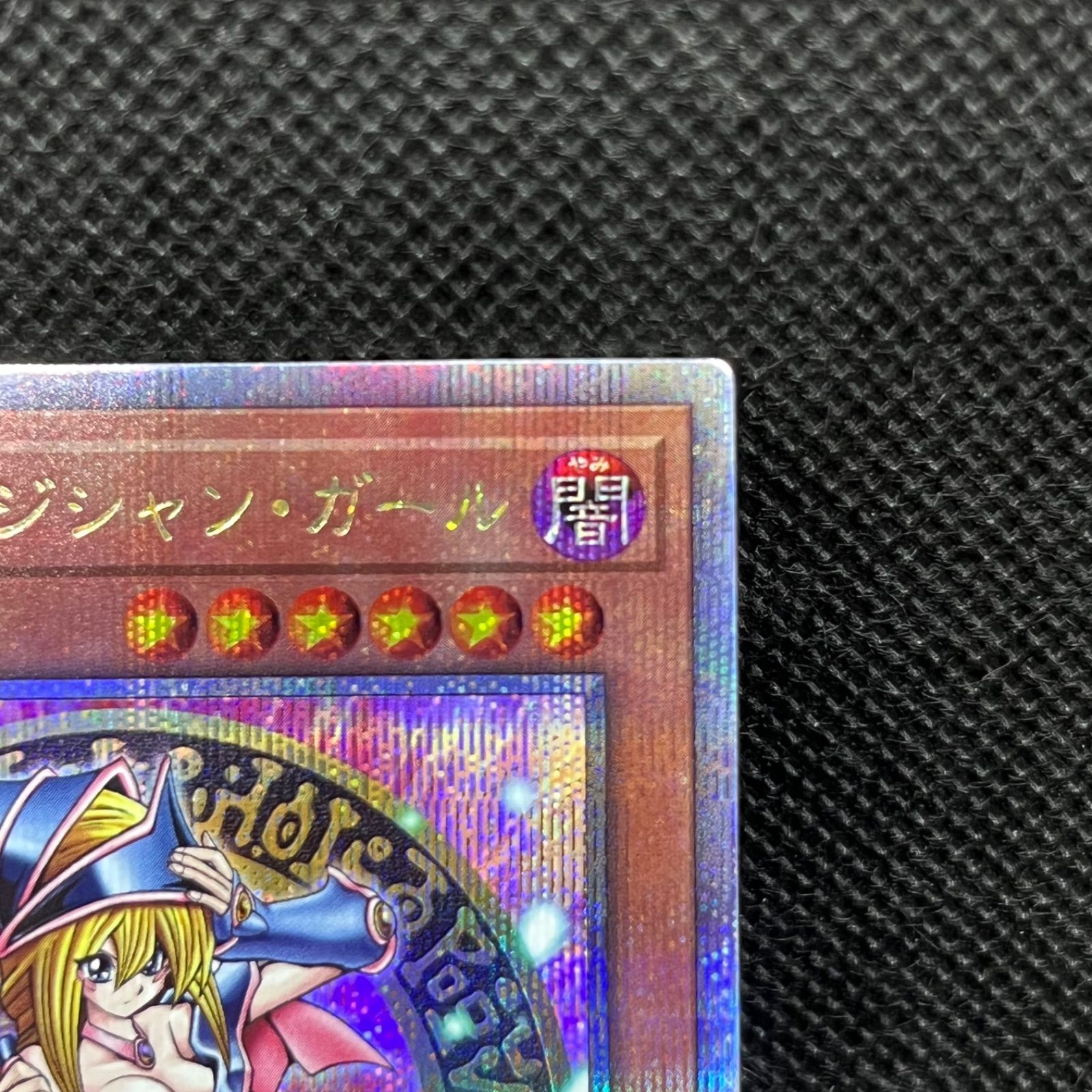 遊戯王 ブラックマジシャン クォーターセンチュリーシークレット エラーカード ブラックマジシャン【クォーターセンチュリーシークレット