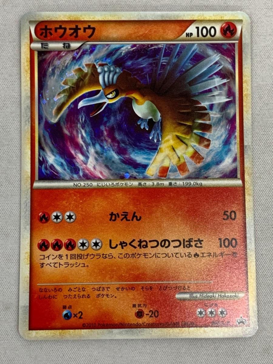ホウオウ (色ちがいのポケモンプレゼントキャンペーン) 065/L-P ホウオウ (色ちがいのポケモンプレゼントキャンペーン) 065/L-P