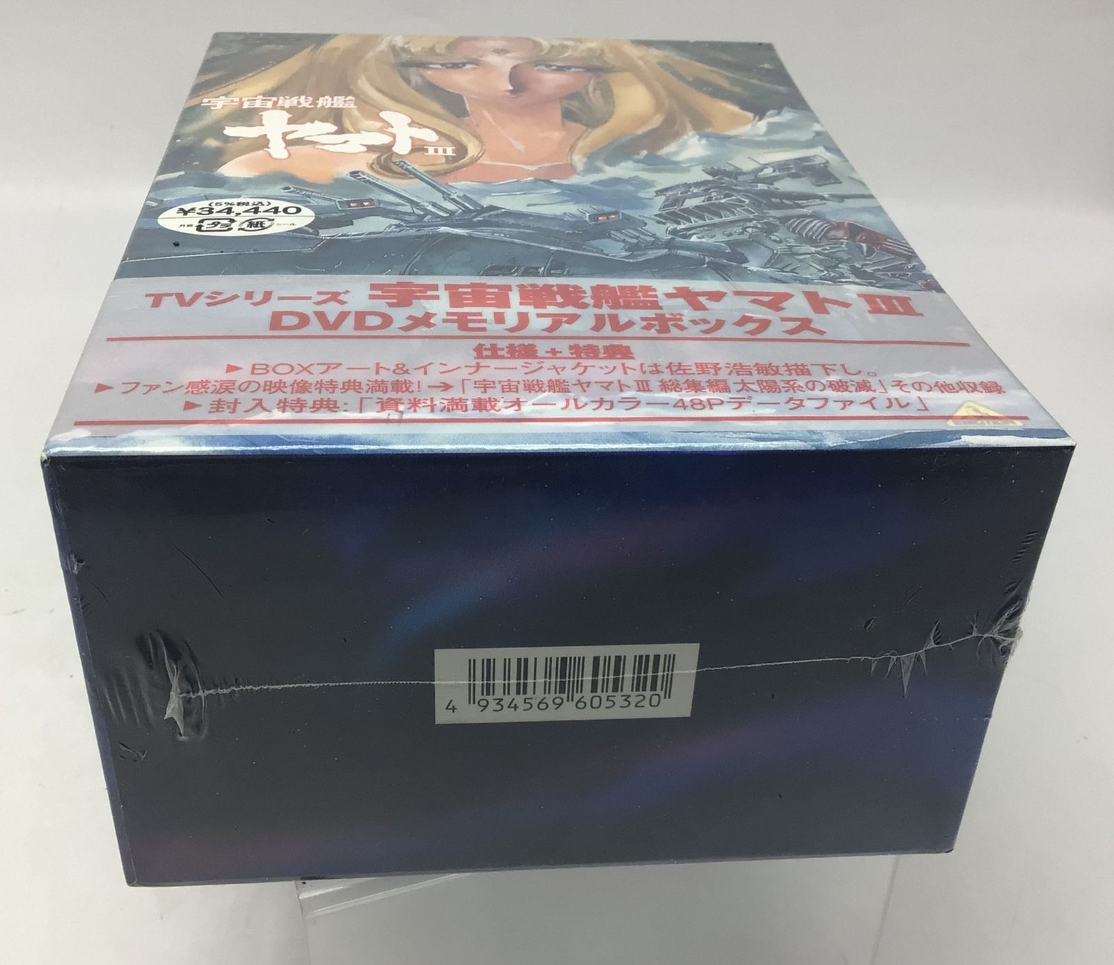 9310 【未開封】宇宙戦艦ヤマトIII 3 DVD メモリアルボックス 5