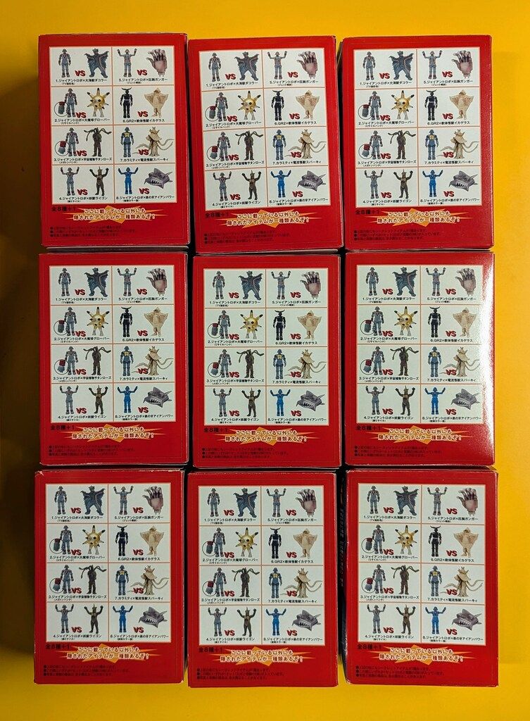 フルタ 特撮シリーズフィギュア ジャイアント ロボ 全9 種　シークレット付き フルタ製菓 特撮シリーズフィギュア ジャイアントロボ 全9種