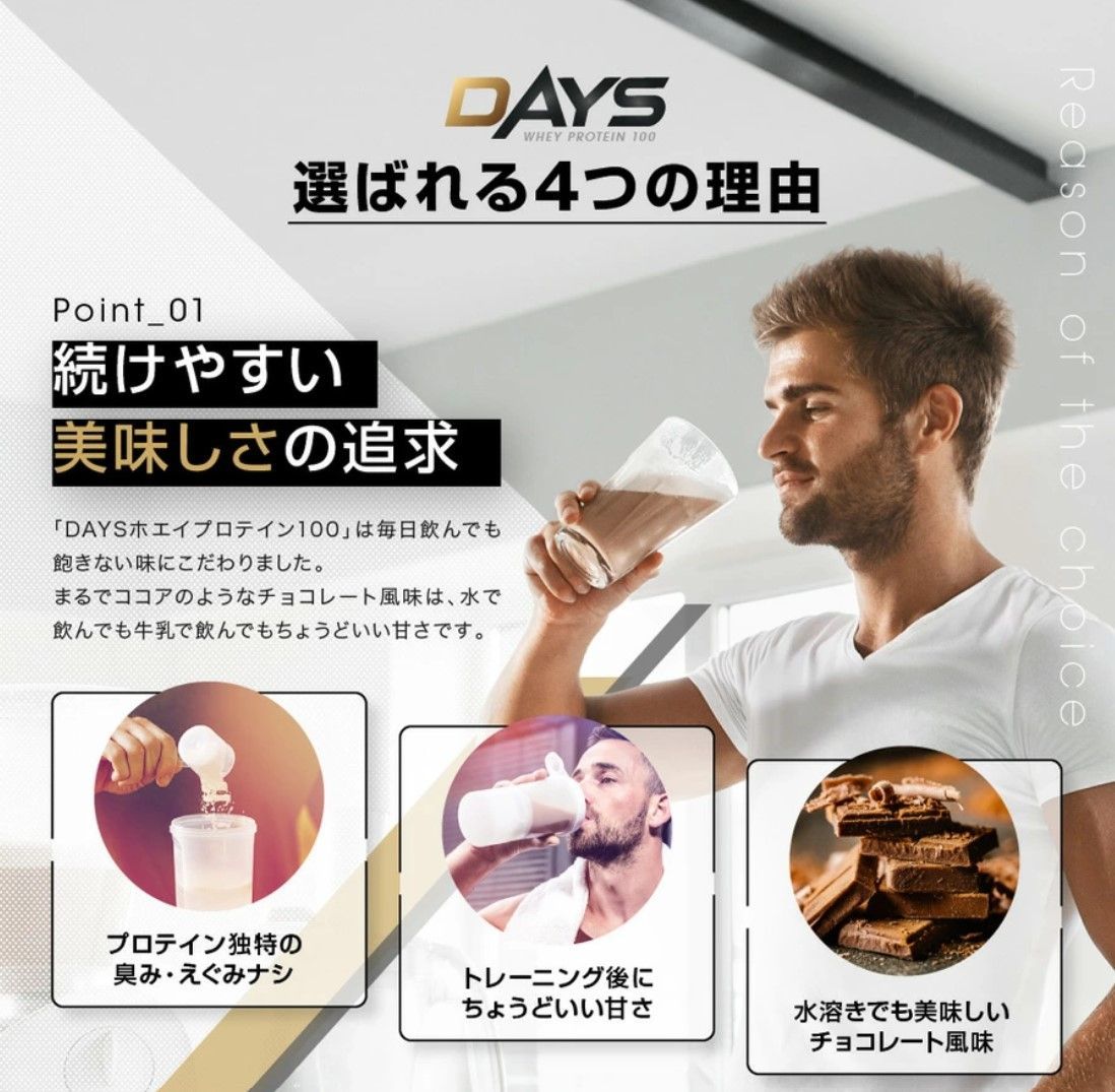 プロテイン WPIプロテイン WPI ホエイプロテイン 1kg [DAYS] WHEYプロテイン100 チョコレート風味 国内製造 メルカリ