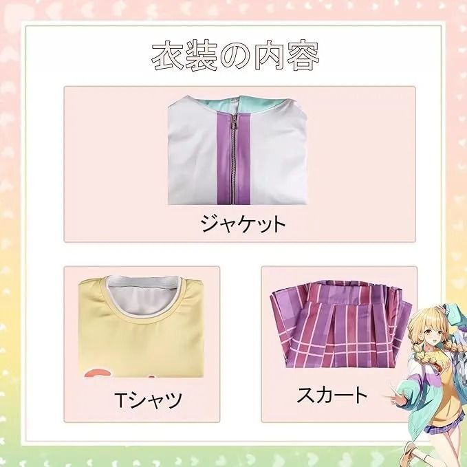 ステージ服