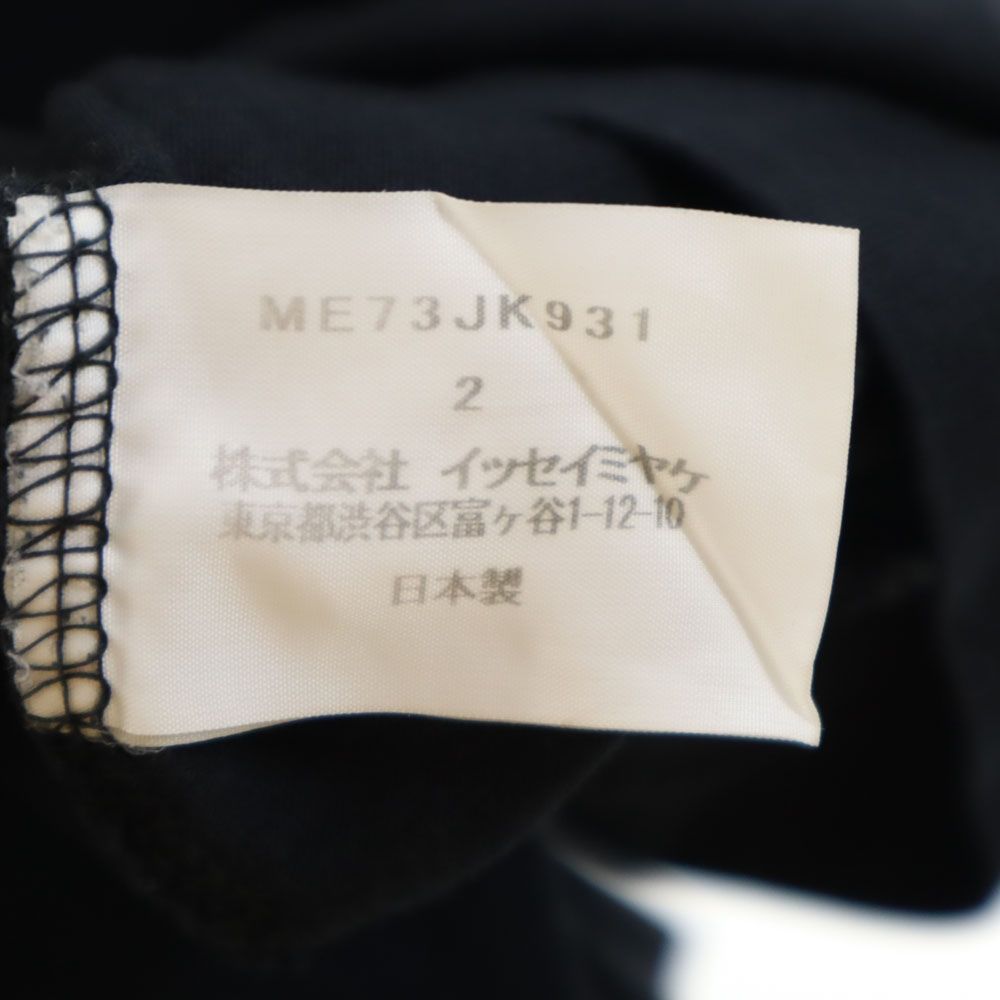 ISSEY MIYAKE MEN（イッセイミヤケメン）の古着・中古品の通販