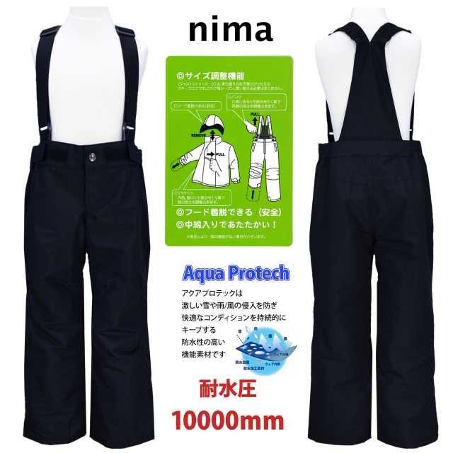スキーウェア キッズ 子供 兼用 nima フード取り外し可 サイズ