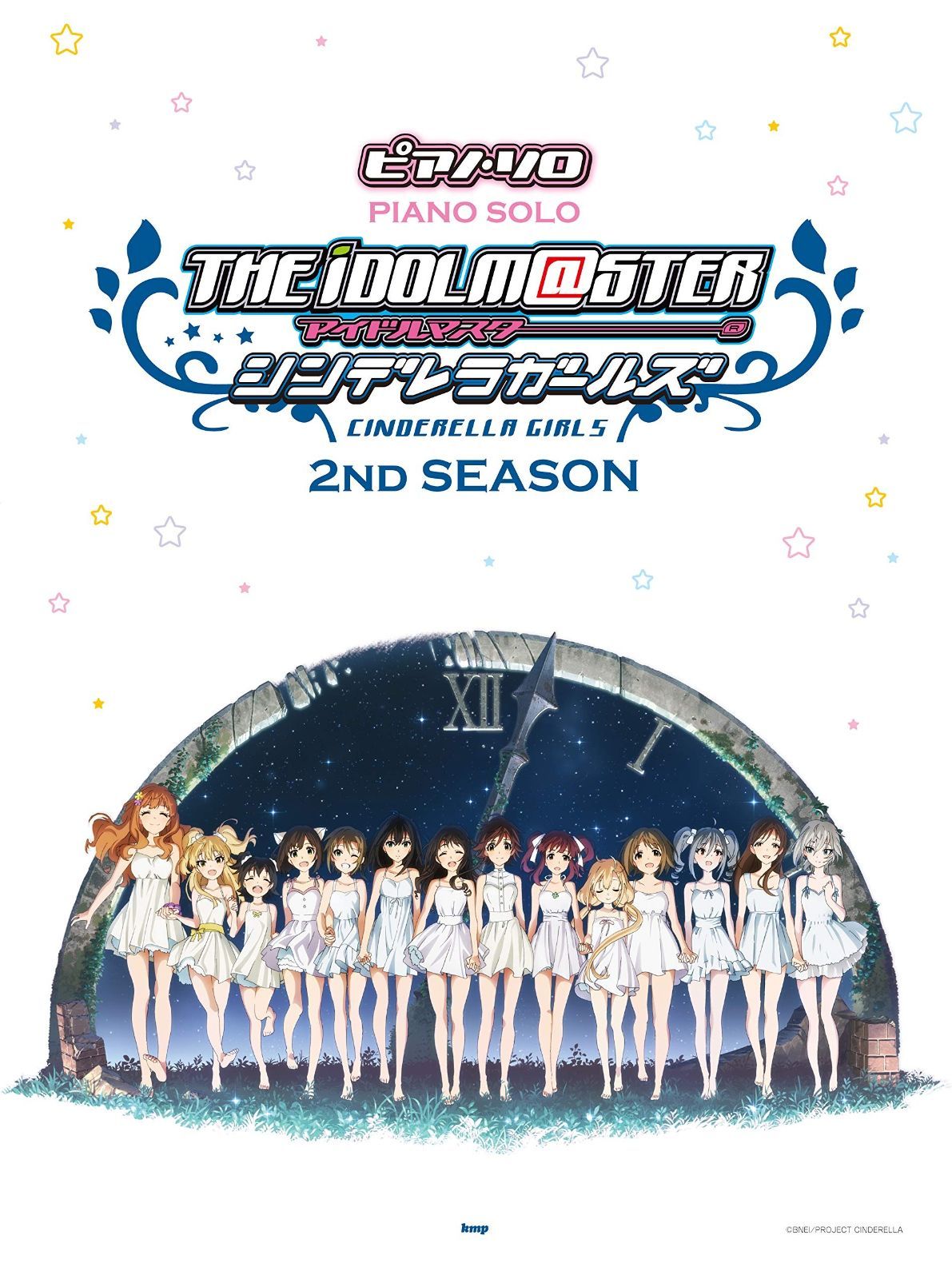 ピアノ・ソロ アイドルマスター シンデレラガールズ 2nd SEASON (楽譜)