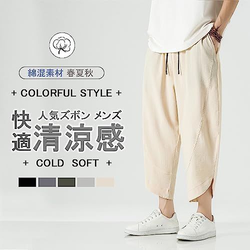 9：カーキ_2XL [FLYSHION] ズボン メンズ サルエルパンツ 涼しい 夏服