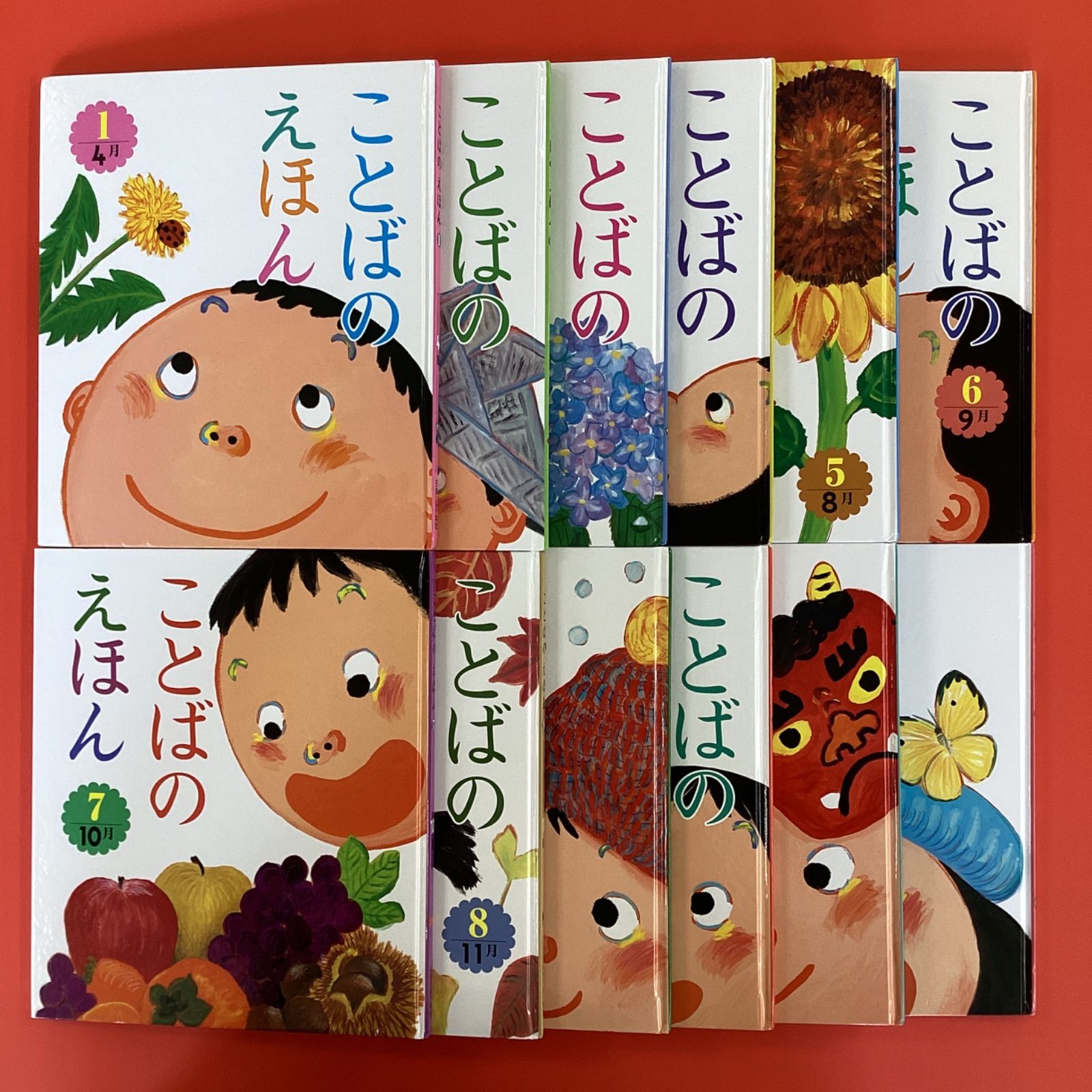 ことばのえほん 絵本12冊セット 8rm_c1_53 - メルカリ