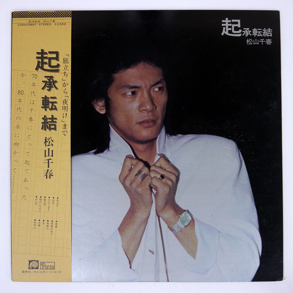 松山千春ジャンバーと直筆サイン入りキャップ 松山千春ジャンバーと直筆サイン入りキャップ