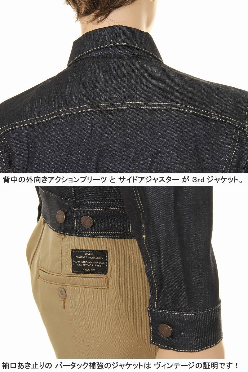 LEVI'S VINTAGE CLOTHING 557XX 3rd 1961年モデル 74998-0003 LEVI'S VINTAGE CLOTHING 557XX 3rd 1961年モデル 74998-0003