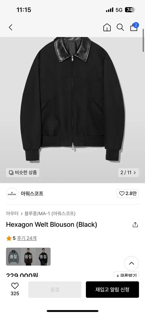 OURSCOPE(アワースコープ) 六角形 ジャケット 2 サイズ-正規品