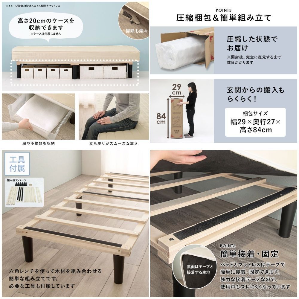 ポケットコイルマットレスセミシングルショートベッド
