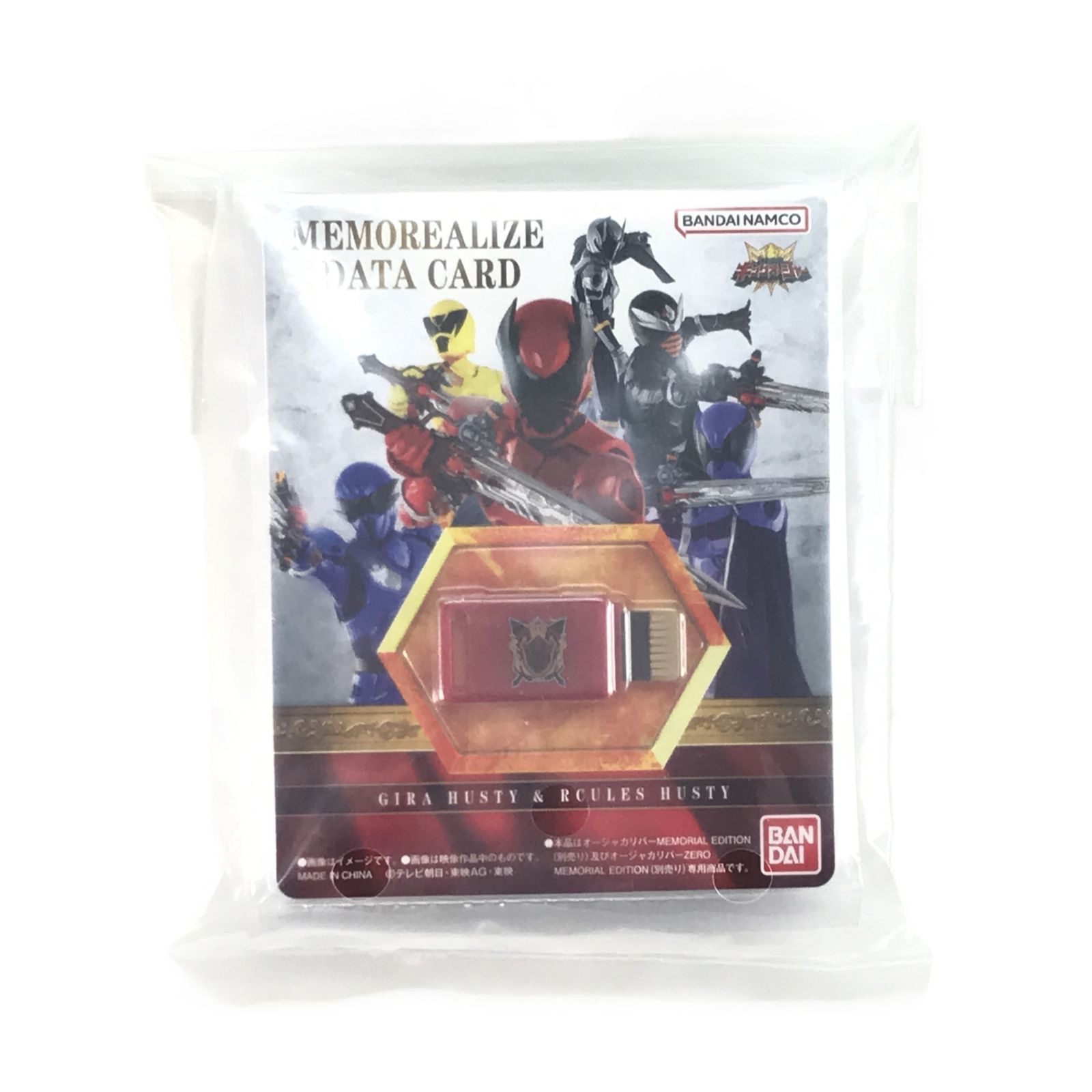 ○BANDAI おもちゃ MEMOREALIZE DATA CARD キングオージャー