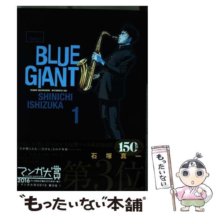 小学館 - ＢＬＵＥ　ＧＩＡＮＴ ＴＥＮＯＲ　ＳＡＸＯＰＨＯＮＥ／ＭＩＹＡＭＯＴＯ １ 中古】 BLUE GIANT TENOR SAXOPHONE|MIYAMOTO DAI 1 (ビッグ