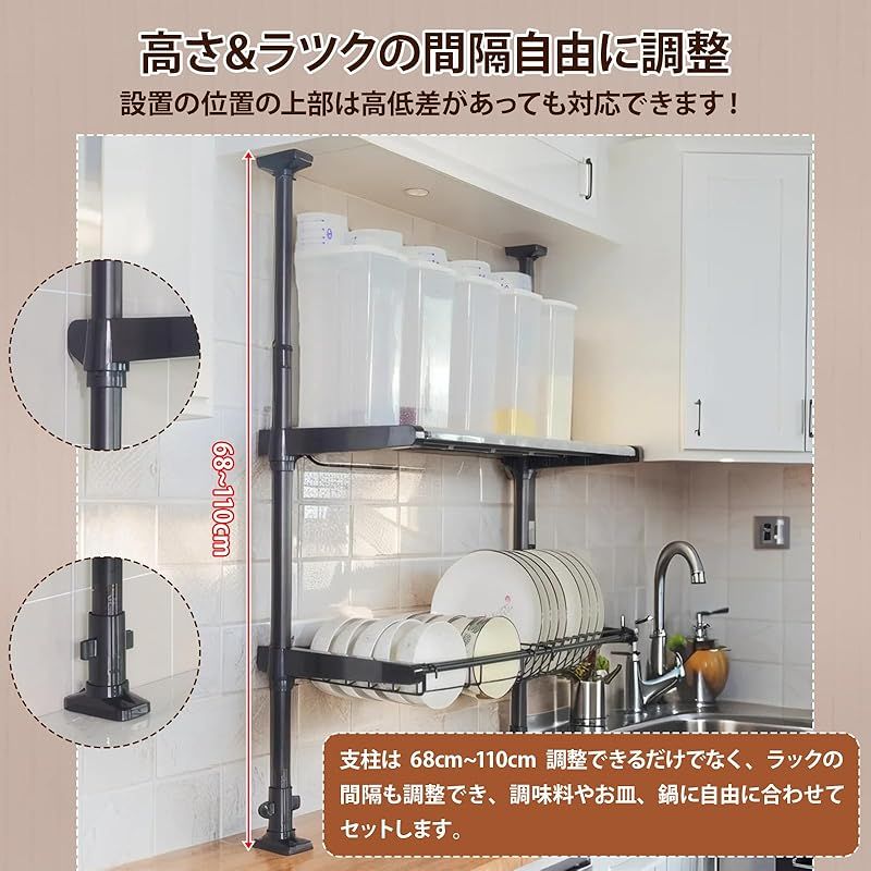 水切りラック 突っ張り トレーラック式 高さ68-110cm調節 耐荷重20kg 大容量 水切りラック シンク上 おしゃれ 2段 水切りかご バスケット つっぱり棚 S字フック付き 炭素鋼製 省スペース 組み立て簡単 工具不要 穴開け不要 調味料ラック 1 WWW_OLIVIERBERNSTEIN_COM