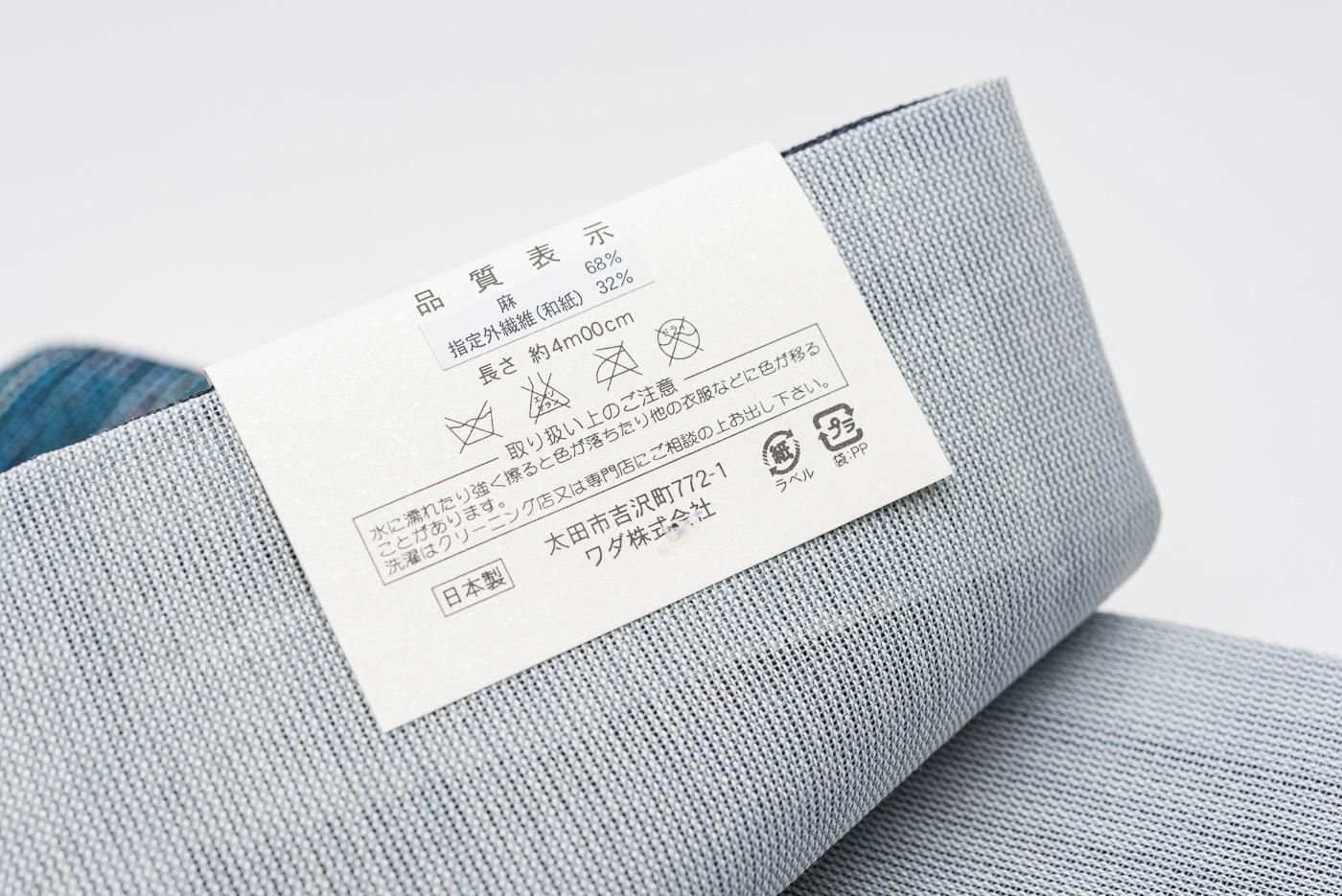 麻和紙 横段縞