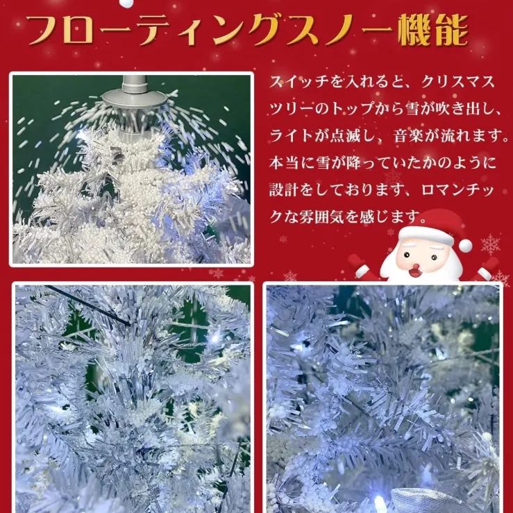送料無料】☆新品未使用☆ 雪が舞い降る クリスマスツリー クリスマス