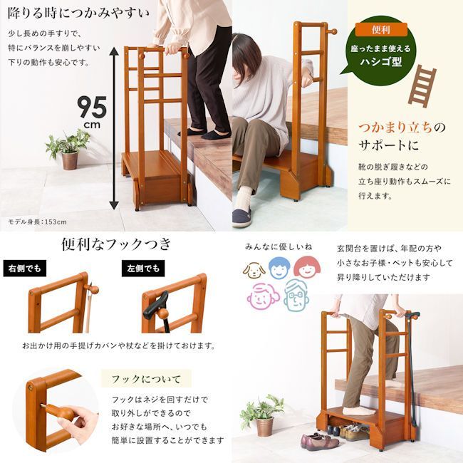 ステップ台 玄関